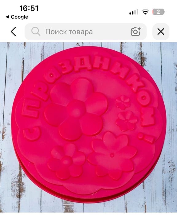Форма силикон дл
