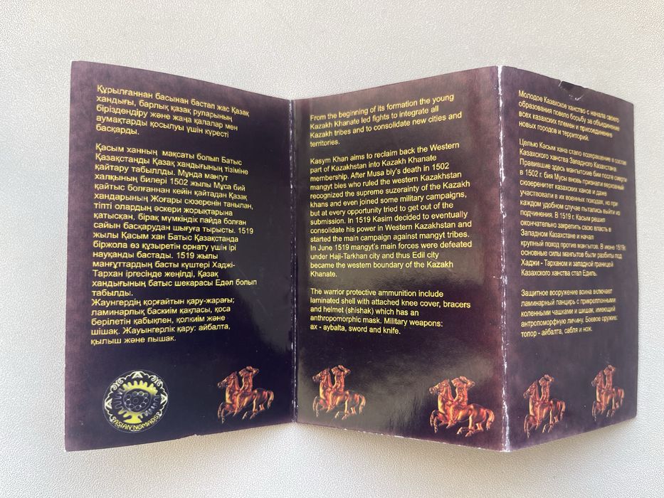 Сувенир казахский батыр