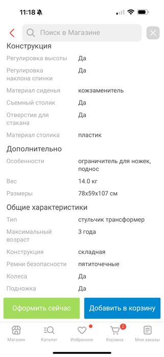 Стул для кормления 3в1 Peg perego tatamia