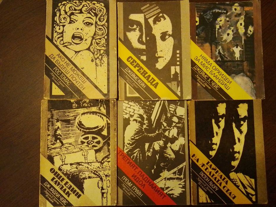 Книги джобен формат, разнообразни жанрове - крими, приключенски и др.