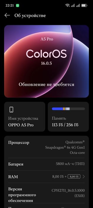 Oppo A5 Pro 8/256