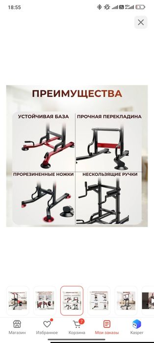 турник с гантелями 40 кг