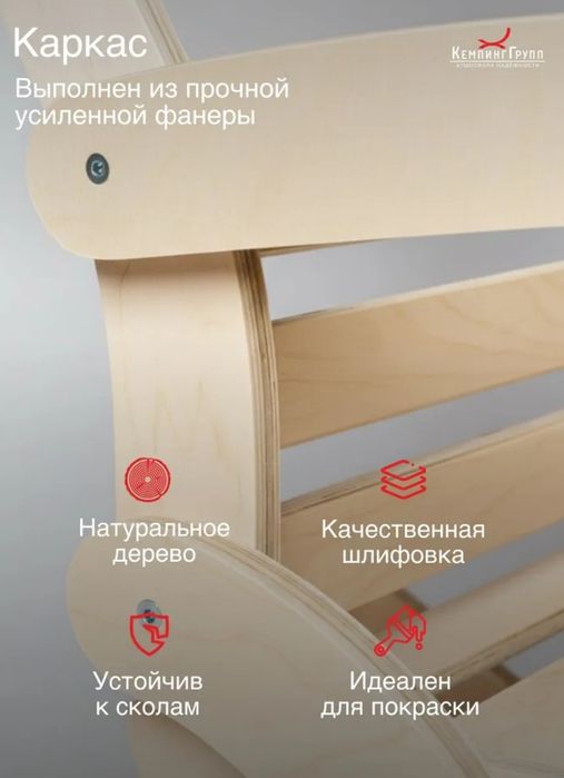 Кресло качалка, дерево