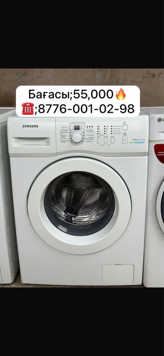 Продам Стирлльних машина