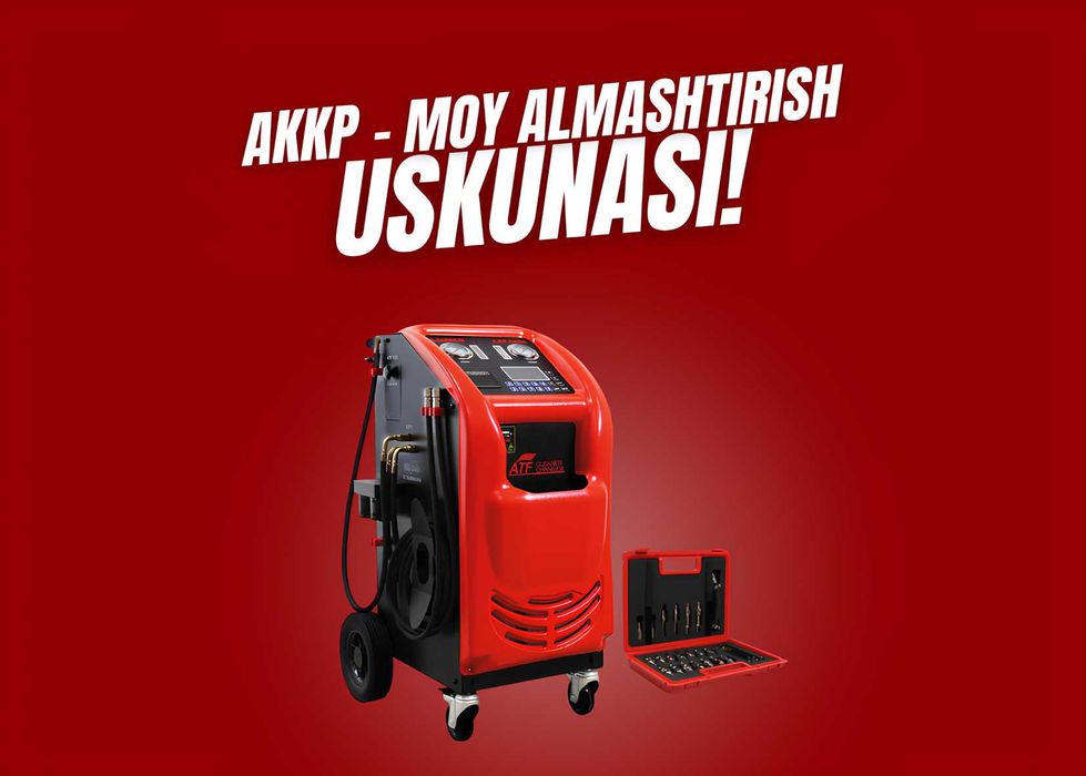 Launch CAT-501S Установка для замены масла в АКПП