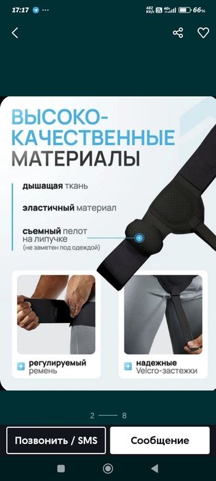 бандаж для паховый грыжи