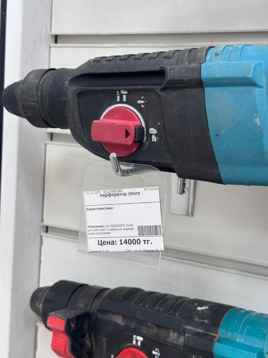 Перфоратор Zborz(os14b)