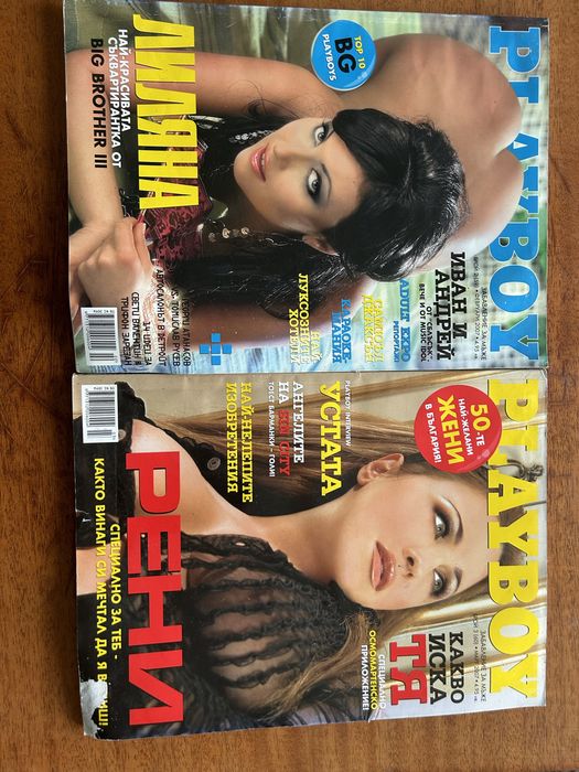 Списание PLAYBOY 2 броя зa 15 лева