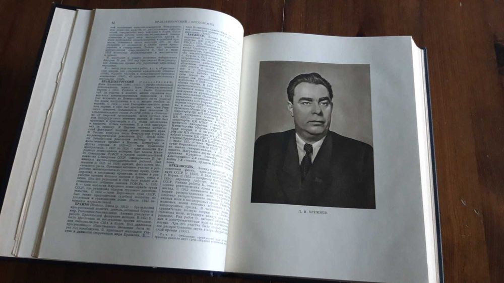 Большая советская енциклопедия - всички 51 тома 1949-1958г.