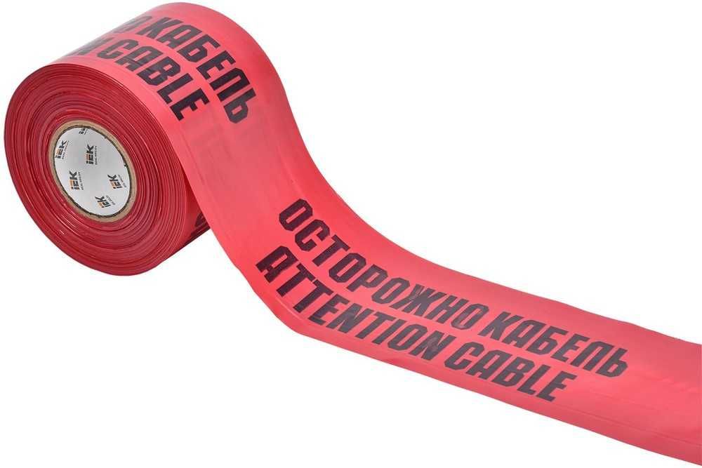 Лента ограждения ЛСЕ-750 , ЛСЕ-900"Осторожно кабель"