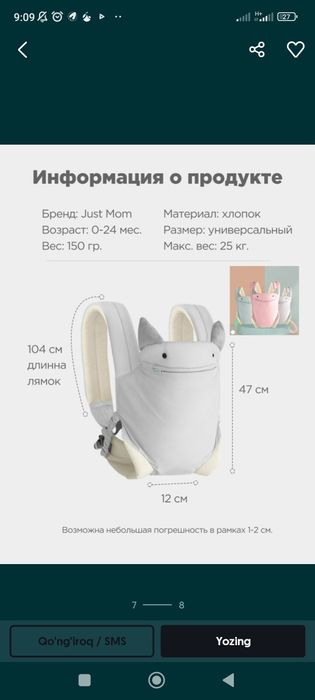 Kenguru Кенгуру для малышей