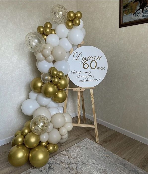 Фотозоны/мольберт гелевые шары