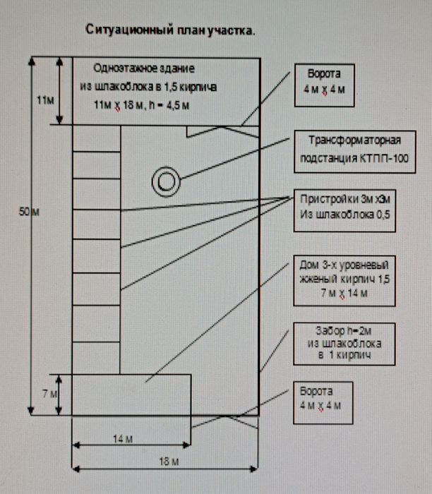 Продается 2-х этажный дом и одноэтажное здание.