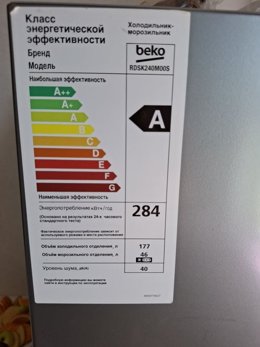 Продам холодильник Beko