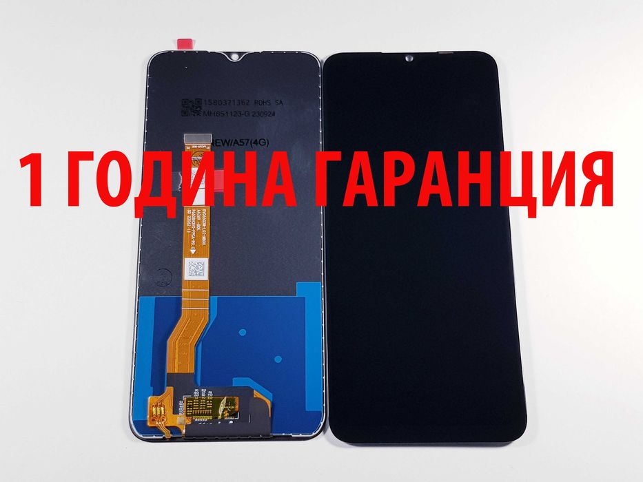 1 ГОДИНА ГАРАНЦИЯ на Дисплей за Oppo A5/A9/A17/A31/A32/A33/A53/A53S