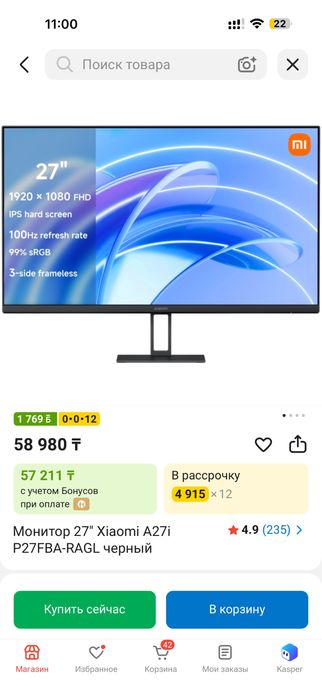 Монитор xiomi 27 дюймов
