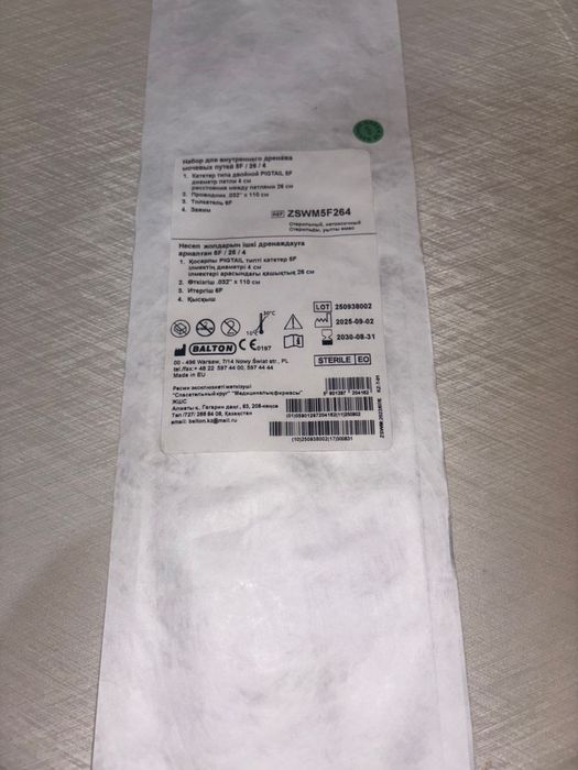 Стенд катетер №4 новый