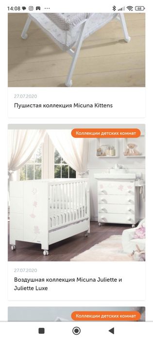 Детская кроватка,  манеж