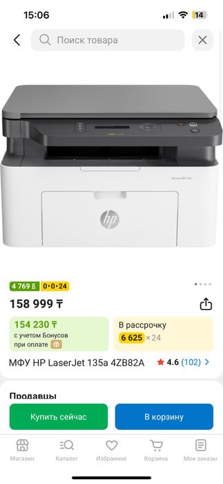 новый с коробкой принтер HP MFP 135a