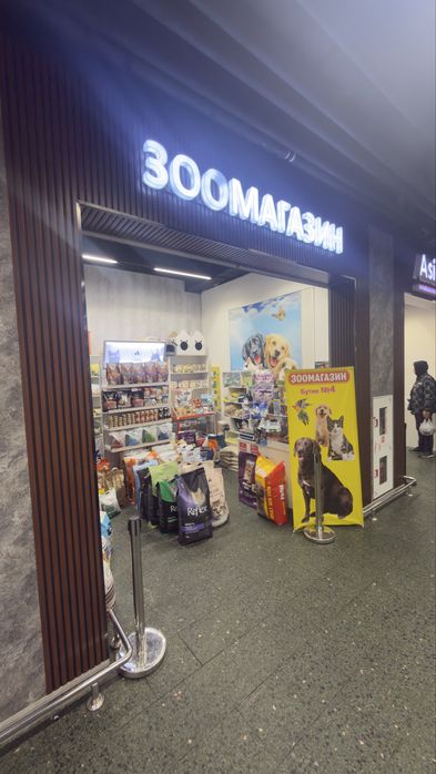 Продам зоомагазин