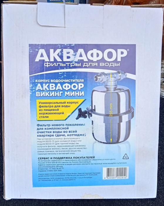 Продам фильтр Аквафор