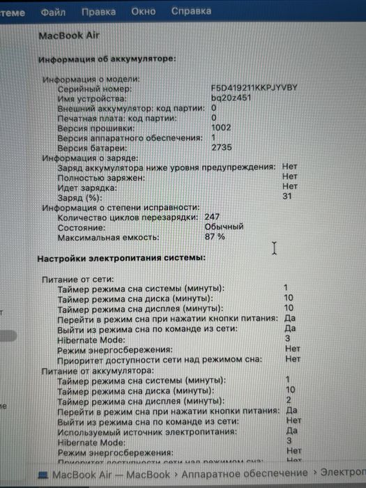 MacBook Air M1 8/256 Silver