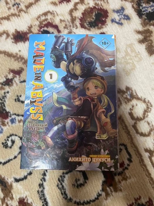 Манга "Созданный в бездне" 1том