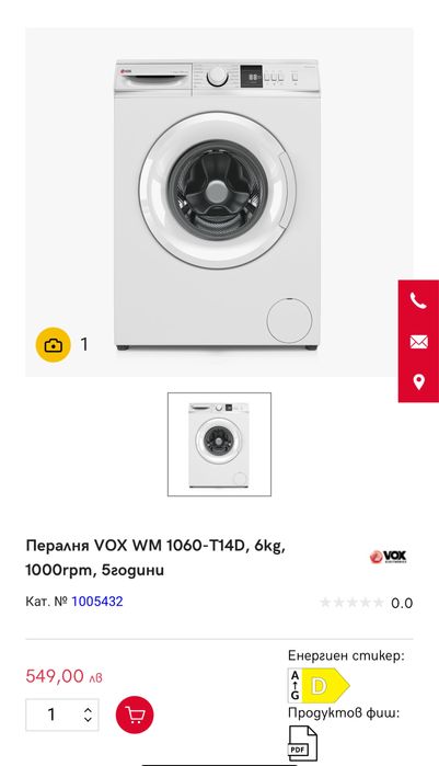 Пералня VOX WM 1060-T14D 6kg