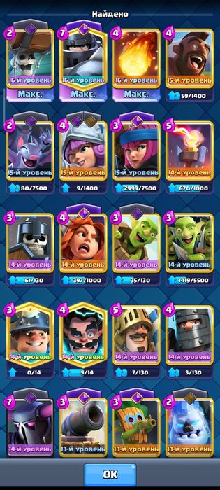 аккаунт в клэшрояль