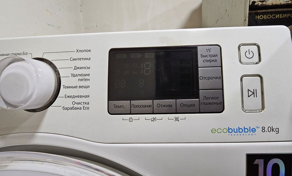 Самсунг 8кг срочная продажа. Торг на месте.