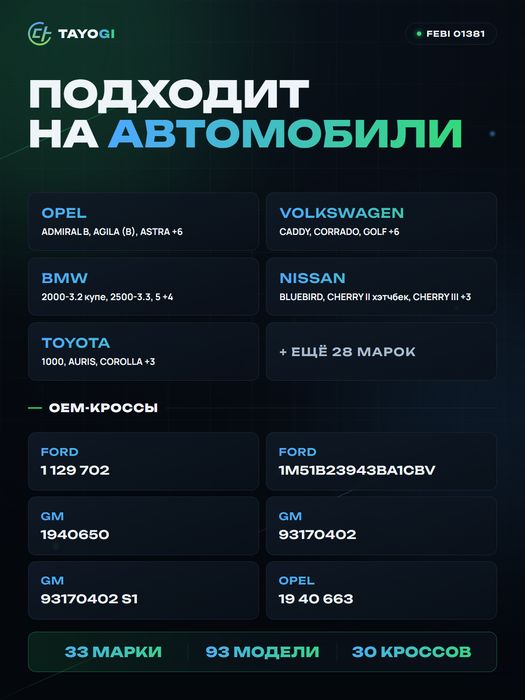 Антифриз Febi G12, 1,5 л