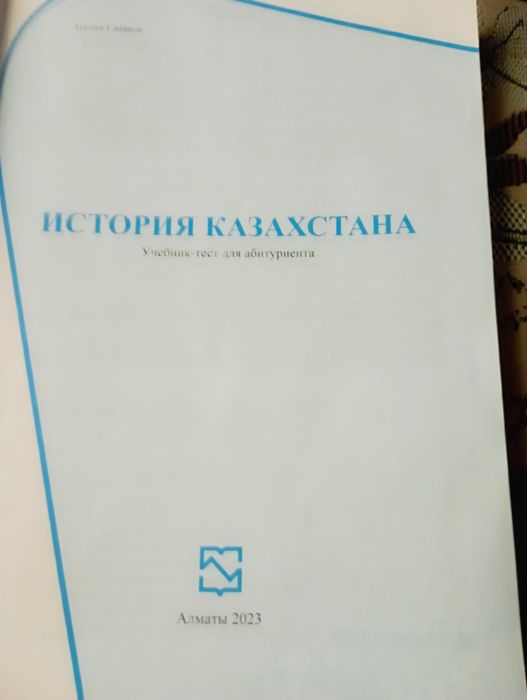 Учебники для ЕНТ