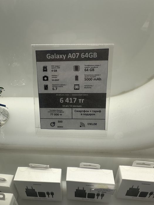 Samsung Galaxy A07 64GB