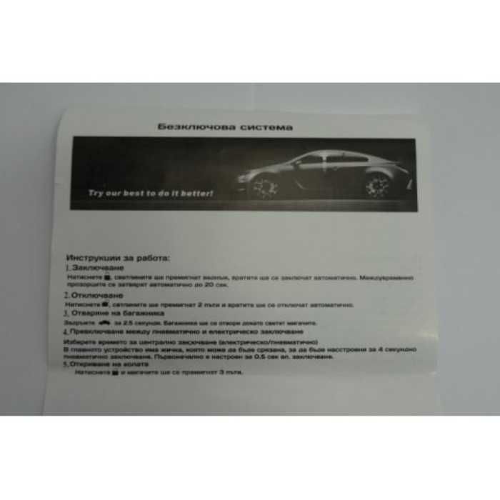 Модул за централно заключване Automat, 12V, 3 бутона
