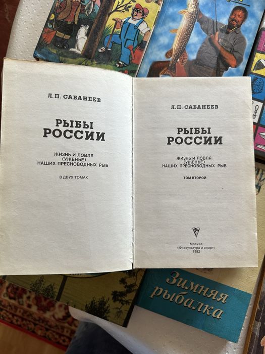 Самая знаменитая Книга о рыбах