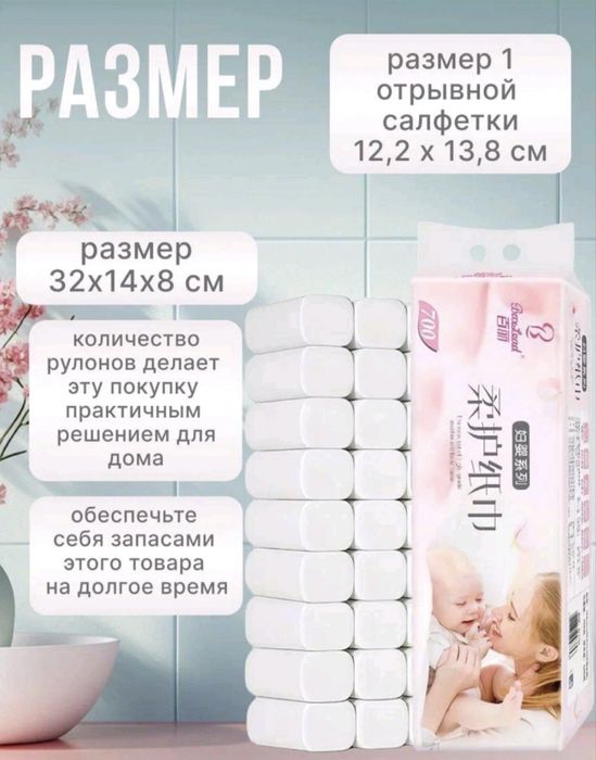 Туалетный бумага 6 слоя оптом