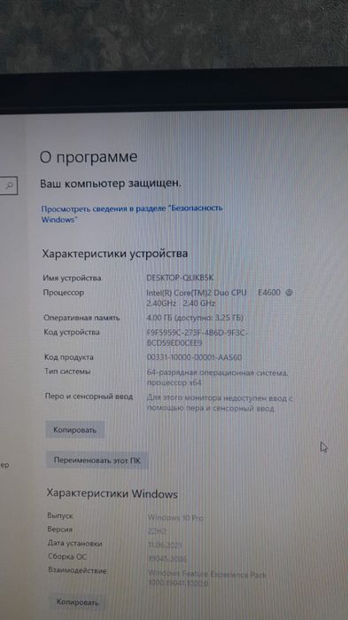 Компьютер настольный