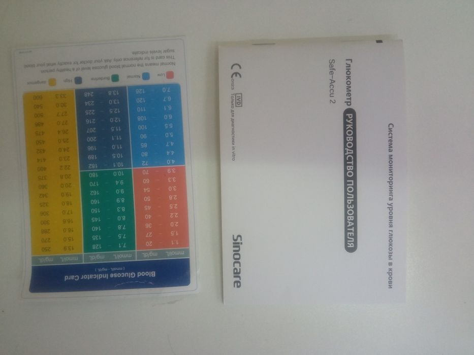 Sinokare Safe Accu 2 Сахарный измерительные приборы
