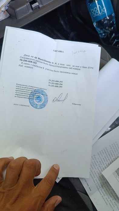 Земеьный участок 9 соток