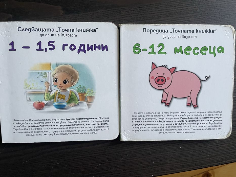 Сетове детски книжки