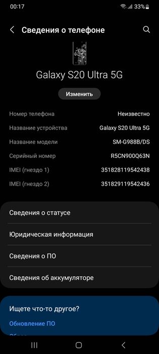 Samsung s20 ultra с коробкой
