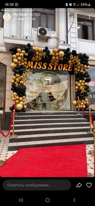 Шарами Оформления /Shar bezaklari