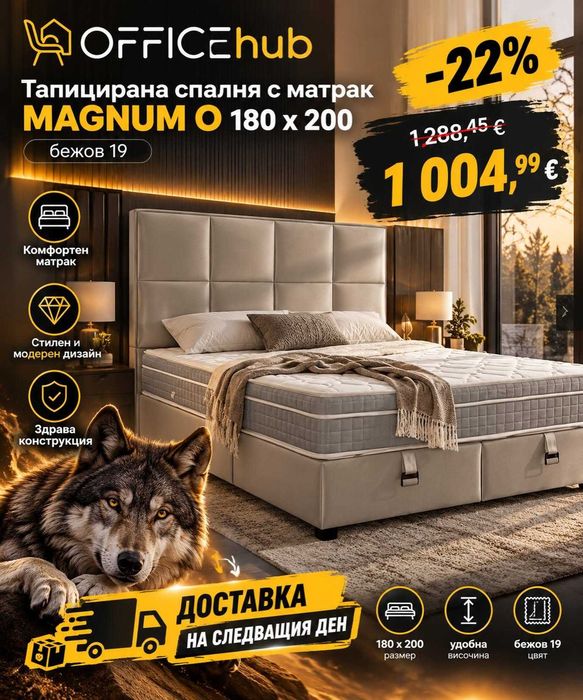 Мебели за дома, офиса и градината