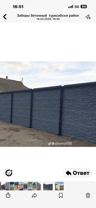 Акция 13000 Забор Еврозаборы Евро забор