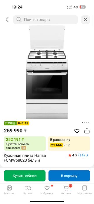 Продам газплита