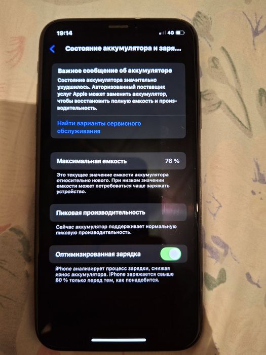 iphone x s Сатылады