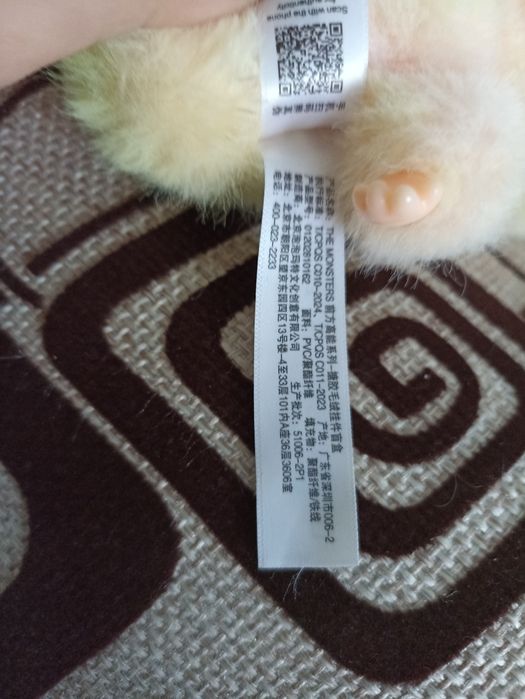 Лабуба оригинал.