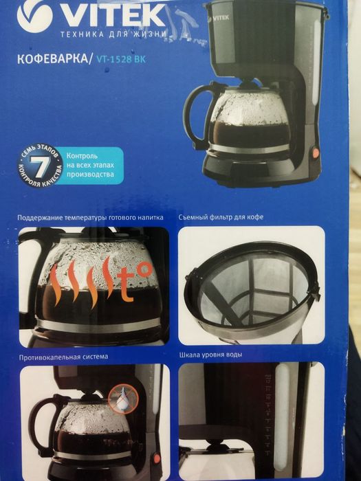 Кофеварка Vitek  новая.