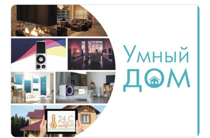 Электромонтаж,умный дом.