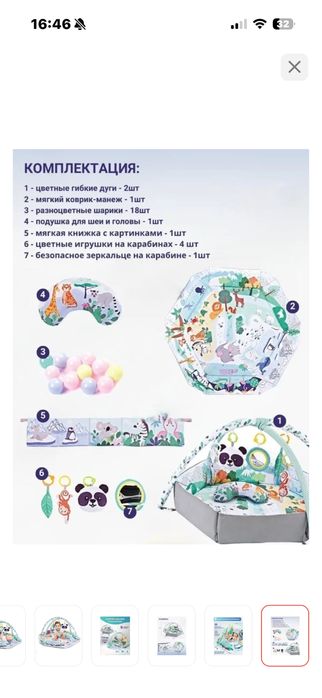 Коврик детский с ишрушками